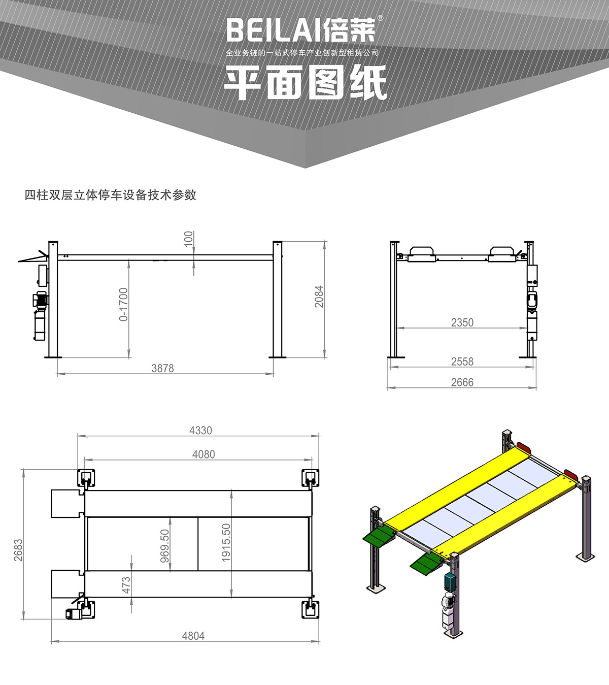 立体停车四柱简易升降机械停车设备平面图纸.jpg