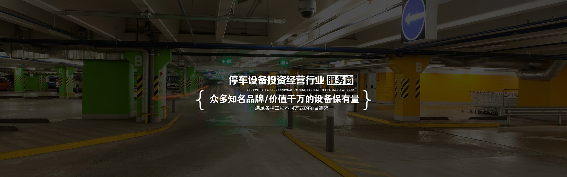 立体停车PSH4-6四至六层升降横移智能停车设备立体停车升降平移车库立体停车PJS3-D2三层地坑式简易升降立体车库立体停车PSH3三层升降横移立体停车设备立体停车PSH6六层升降横移停车设备