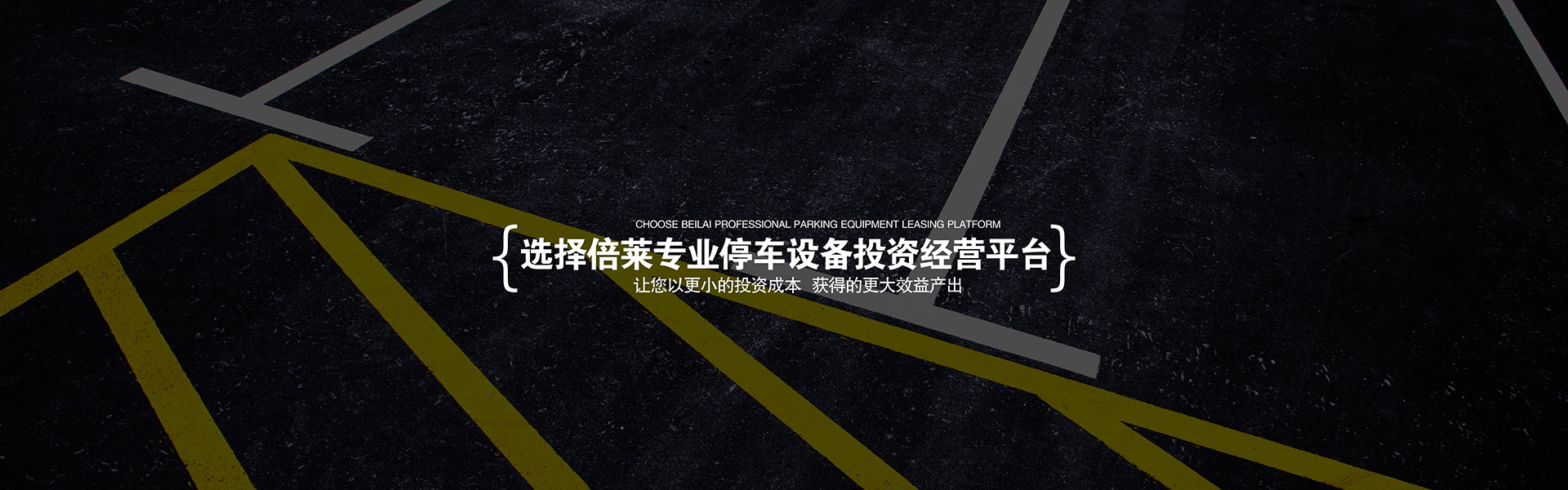 立体停车PCS垂直升降立体车位立体停车PSH5五层升降横移立体停车设备立体停车升降平移车库立体停车PSH7七层升降横移车位立体停车PJS简易升降式四柱立体停车设备