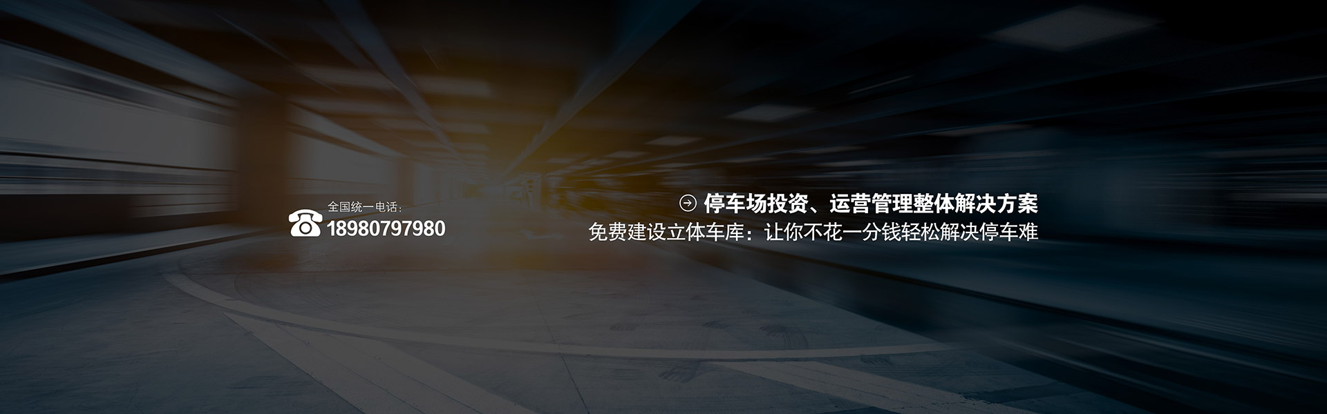 立体停车PSH7七层升降横移车位PSH升降平移全新定制